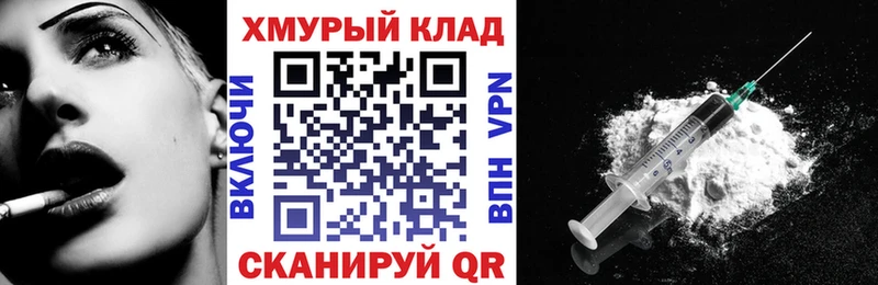 ГЕРОИН хмурый  Северодвинск 