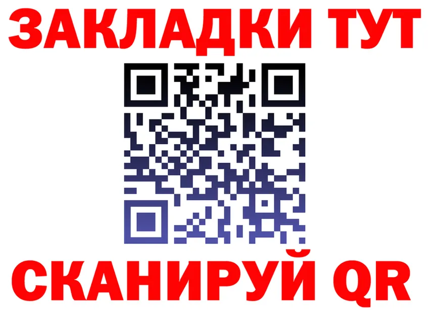 ГАШИШ Изолятор ONION площадка кракен Северодвинск