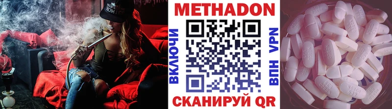 МЕТАДОН кристалл  Северодвинск 